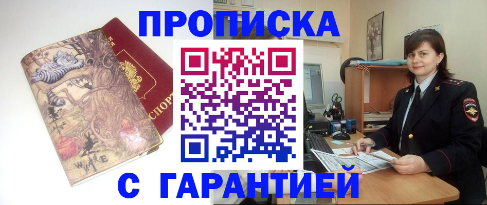 временная регистрация собственник в Конаково