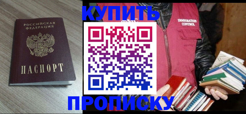 прописка регистрация в Конаково