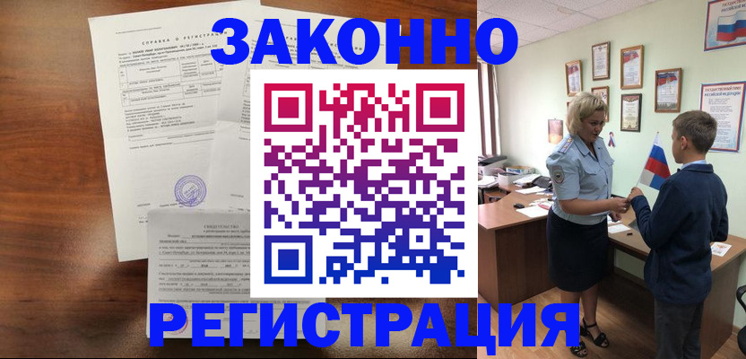 прописка иностранных граждан в Конаково