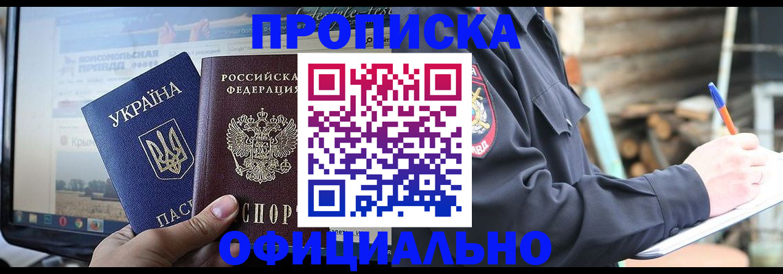 прописка гарантия в Конаково