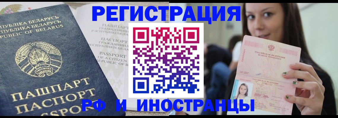 где прописаться в Конаково